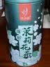 忆江南茶叶茉莉花茶茉莉龙珠200g茉莉绣球春茶自饮罐装浓香型 实拍图