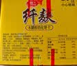 思朗纤麸 木糖醇粗粮消化饼干1020g早餐饼干代餐零食礼盒 代餐饱腹 实拍图
