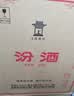 汾酒 黄盖玻汾 清香型白酒 53度 475mL*6瓶整箱 年份随机 实拍图