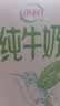 伊利【新鲜日期】金典纯牛奶 200ml*12 3.6g乳蛋白中秋礼品礼盒装  实拍图