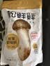 松鲜鲜 松茸调味料1kg【减钠29% 0添加】可代替盐鸡精味精煲汤炒菜调味 实拍图