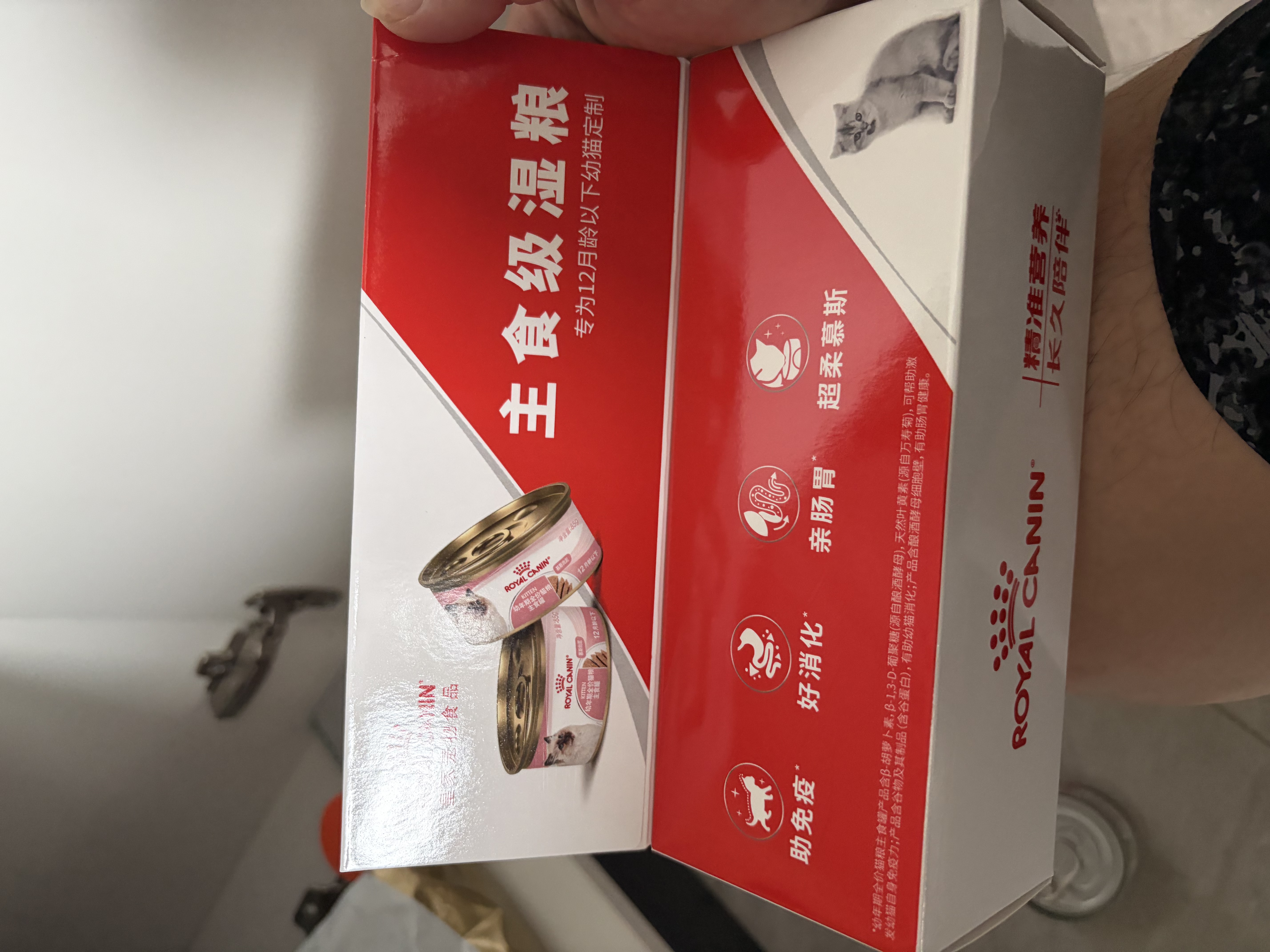 皇家 幼猫湿粮罐头KLC 通用粮 4-12月 慕斯肉泥85g*6【礼盒装】 实拍图