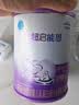 雀巢（Nestle）超启能恩1段 特殊医学用途婴幼儿乳蛋白适度水解配方食品  800g 实拍图