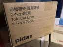 pidan猫砂 豆腐猫砂2.4kg*4包强力吸臭纯猫砂 可冲厕所非膨润土砂 实拍图