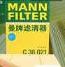 曼牌滤清器（MANNFILTER）空气滤清器空气滤芯C36015/C36021凯迪拉克XT5/XT6别克昂科旗2.0T 实拍图