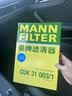 曼牌滤清器（MANNFILTER）空调滤清器空调滤芯CUK25040瑞虎8/8 plus瑞虎7/5/5X凯翼X5长方形 实拍图