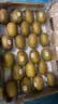 佳沛（zespri）新西兰金奇异果22粒巨大原箱146-175g猕猴桃中秋节礼品送水果礼盒 实拍图