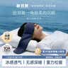 桂枫【10A抗菌】凉感玻尿酸重力眼罩睡眠遮光睡觉微压缓解眼疲劳深睡 实拍图
