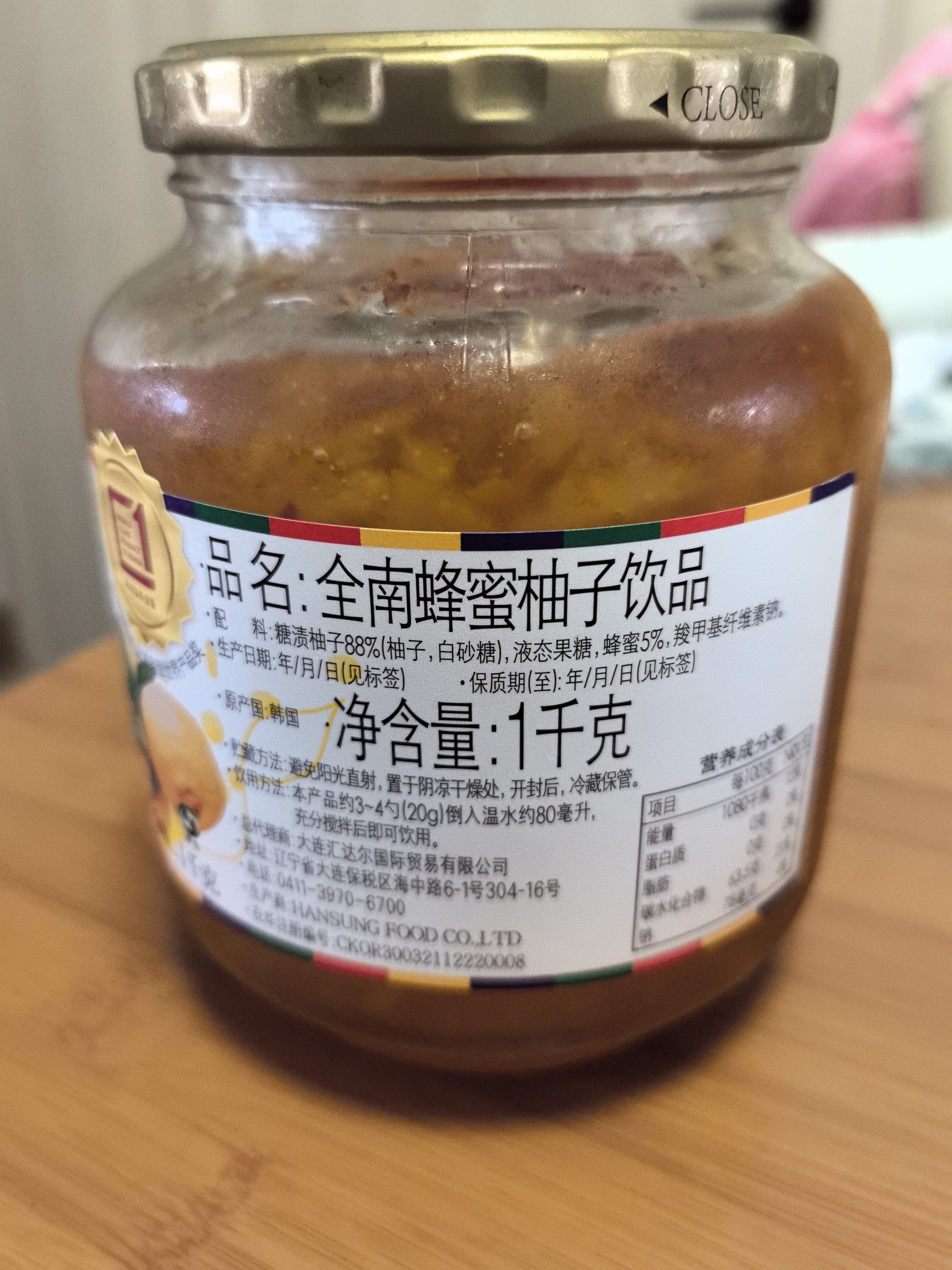 全南蜂蜜柚子茶1kg 韩国进口果酱中秋礼品送长辈润喉冲调泡水饮果茶 实拍图