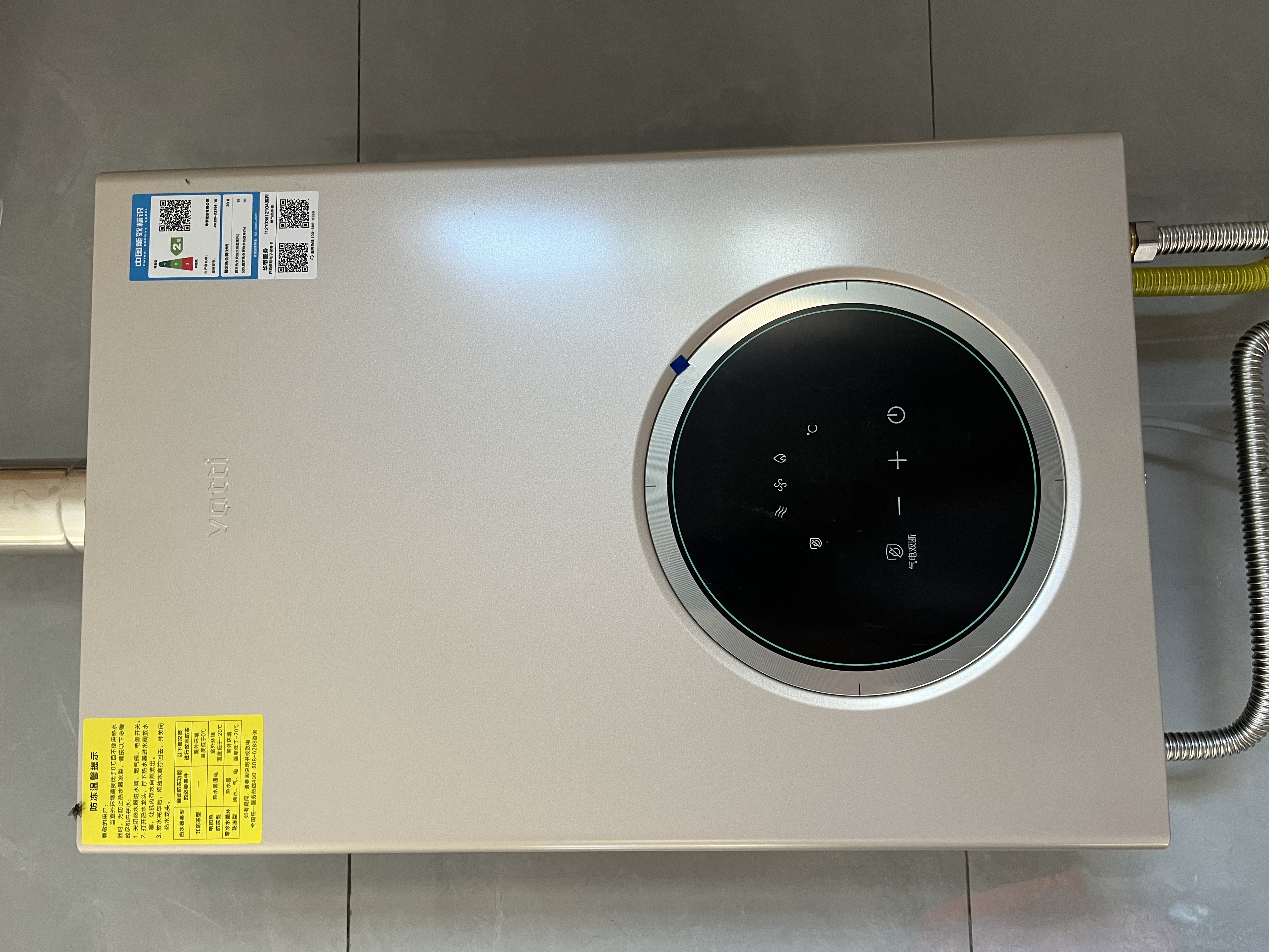 华帝【安全节能i12104】16升一厨多卫8A一级恒温速热低水压启动 燃气热水器天然气 以旧换新上门安装 实拍图