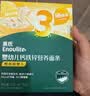 英氏有机胚芽米尝鲜装70g 营养米辅食粥主食早餐婴幼儿可食用谷物 实拍图