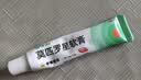 百多邦莫匹罗星软膏2%*15g+阿达帕林凝胶 0.1%*19g 实拍图