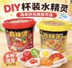 西下杯装水精灵手工diy食玩神奇水宝宝儿童益智玩具麻辣烫 实拍图