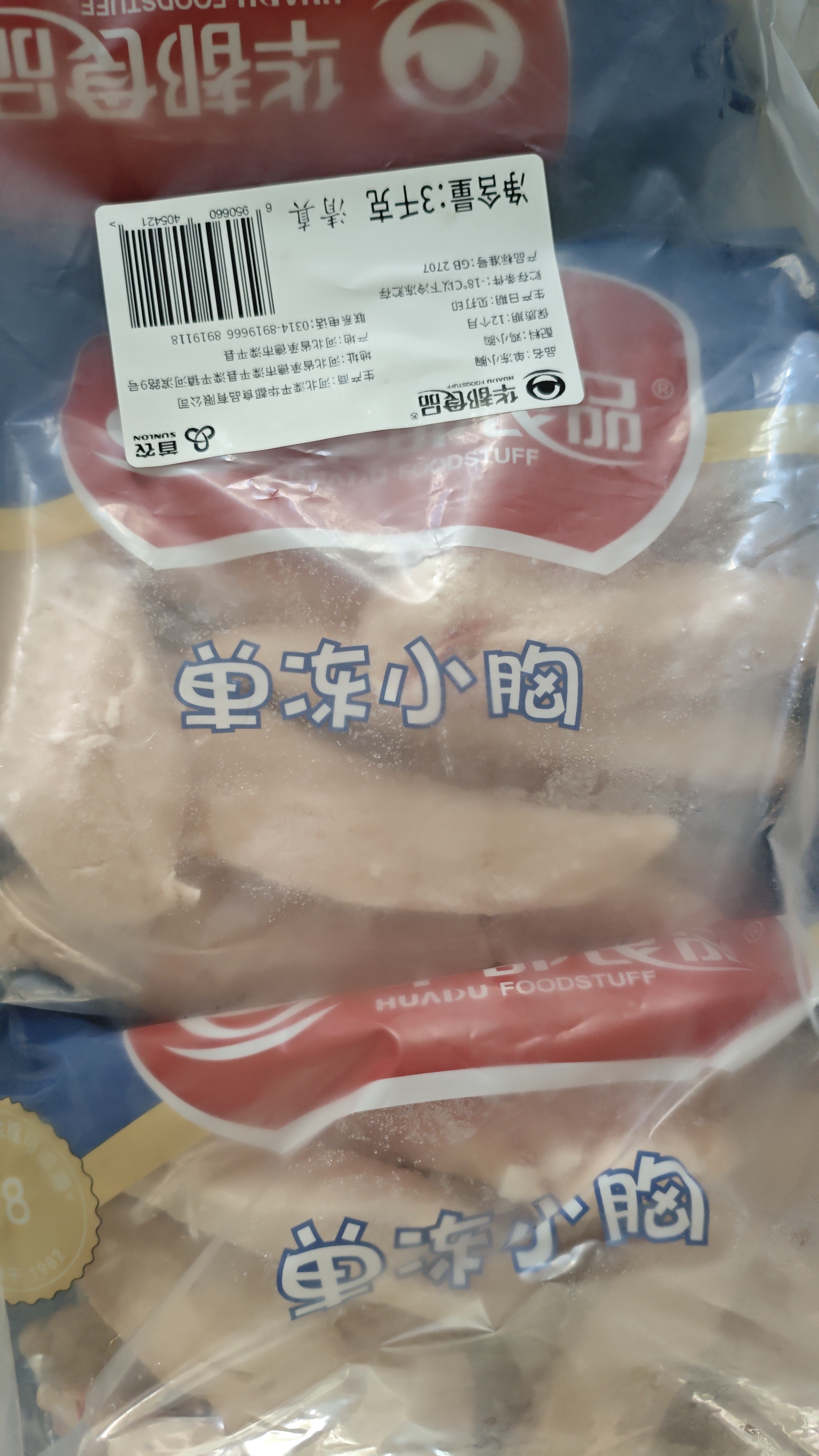 华都食品鸡小胸净重6斤 鸡胸肉鸡里脊肉鸡排 轻食减脂代餐鸡肉 生鲜 实拍图