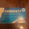 10盒装[京新] 苯磺酸氨氯地平片5mg*28片/盒 实拍图