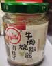 川娃子调味酱调味品剁椒酱下饭菜辣椒酱拌面拌饭酱辣酱 烧椒酱230g*3瓶 实拍图