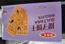 康元提子夹心饼干85g 童年怀旧儿童点心节日下午茶点心办公室零食 实拍图