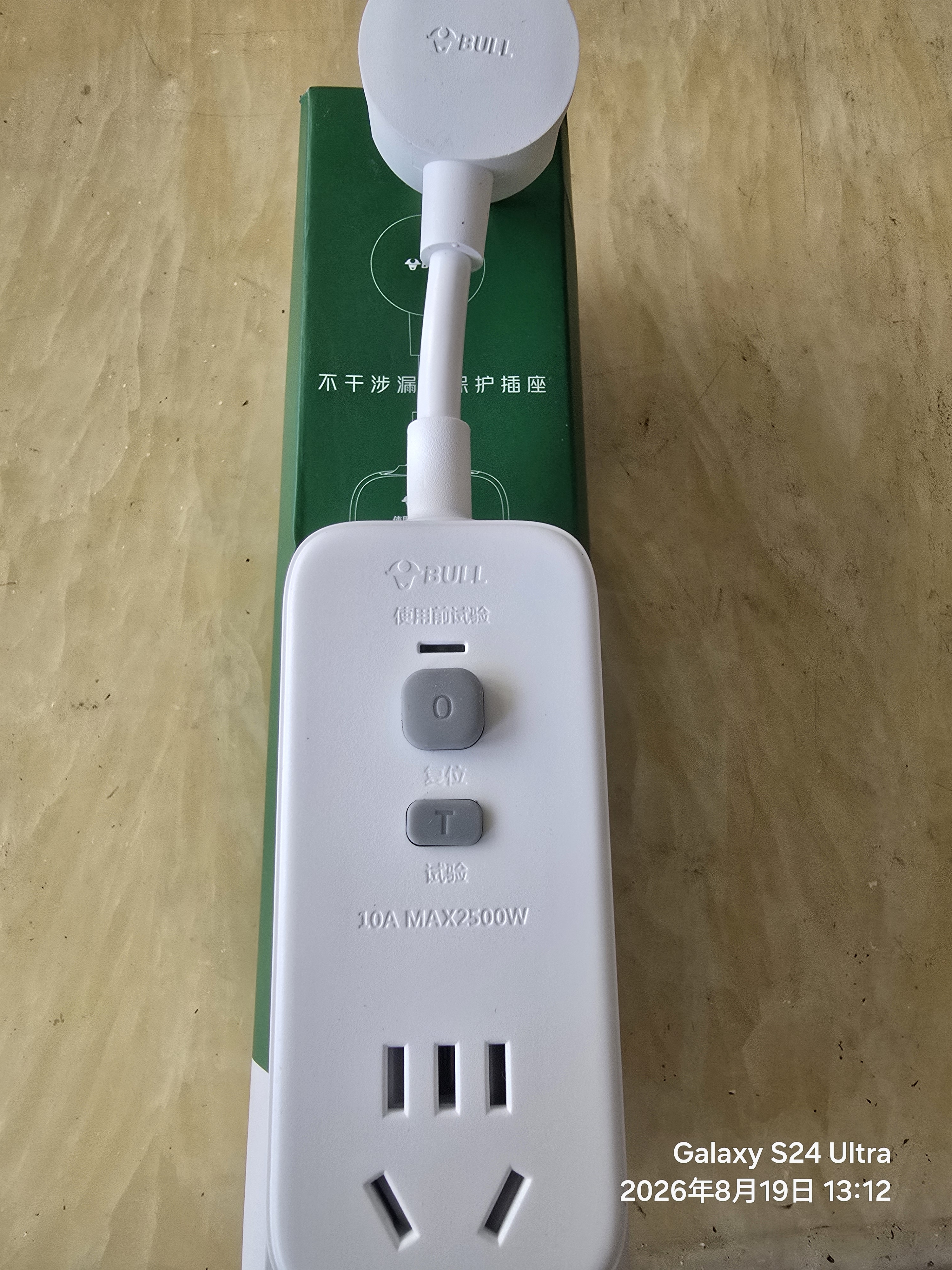 公牛（BULL）漏电保护器插头10A热水器空调防漏电插头转换器 漏电保护转换器10A 即插即用GN-711总控开关 实拍图