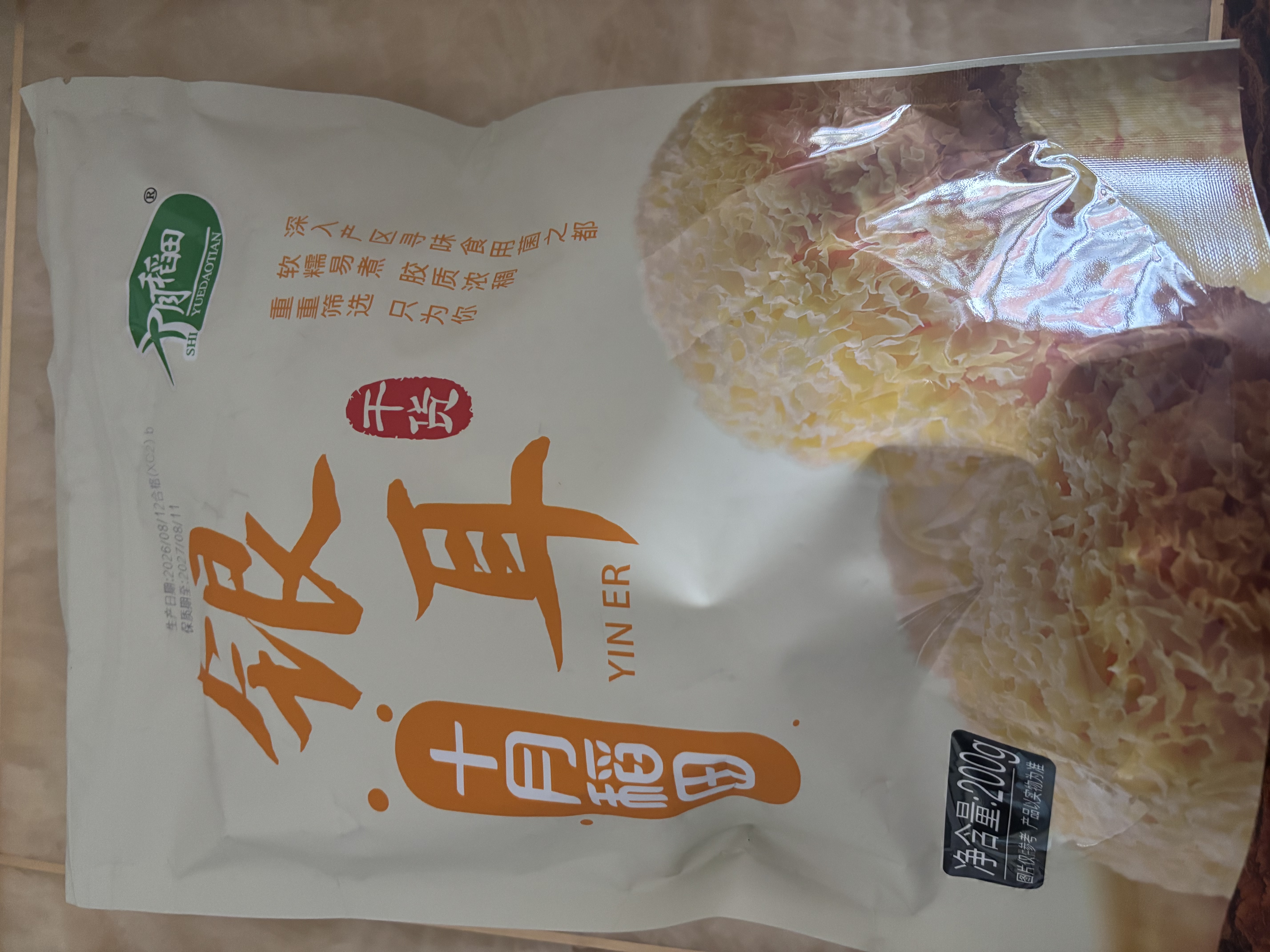 十月稻田银耳 200g 糯耳丑耳 易出胶 银耳羹 莲子百合冰糖红枣 火锅食材 实拍图