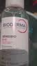 贝德玛（BIODERMA）【中秋节礼物】【姜乘澜同款】粉水敏感肌洗卸温和卸妆水500ml 实拍图