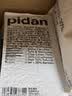 pidan猫砂 豆腐猫砂2.4kg*4包强力吸臭纯猫砂 可冲厕所非膨润土砂 实拍图