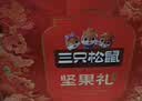 三只松鼠坚果零食礼盒2060g/13件 礼包干果炒货中秋企业团购送礼送长辈 实拍图