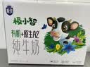 三元（SAN YUAN）极小智有机生牛乳原生A2β酪蛋白儿童纯牛奶200m*10 盒 整箱送礼 实拍图