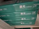 晨光（M&G）绿晨光A4 70g 多功能双面打印纸 500张/包 4包/箱（整箱2000张）APN1B002 实拍图