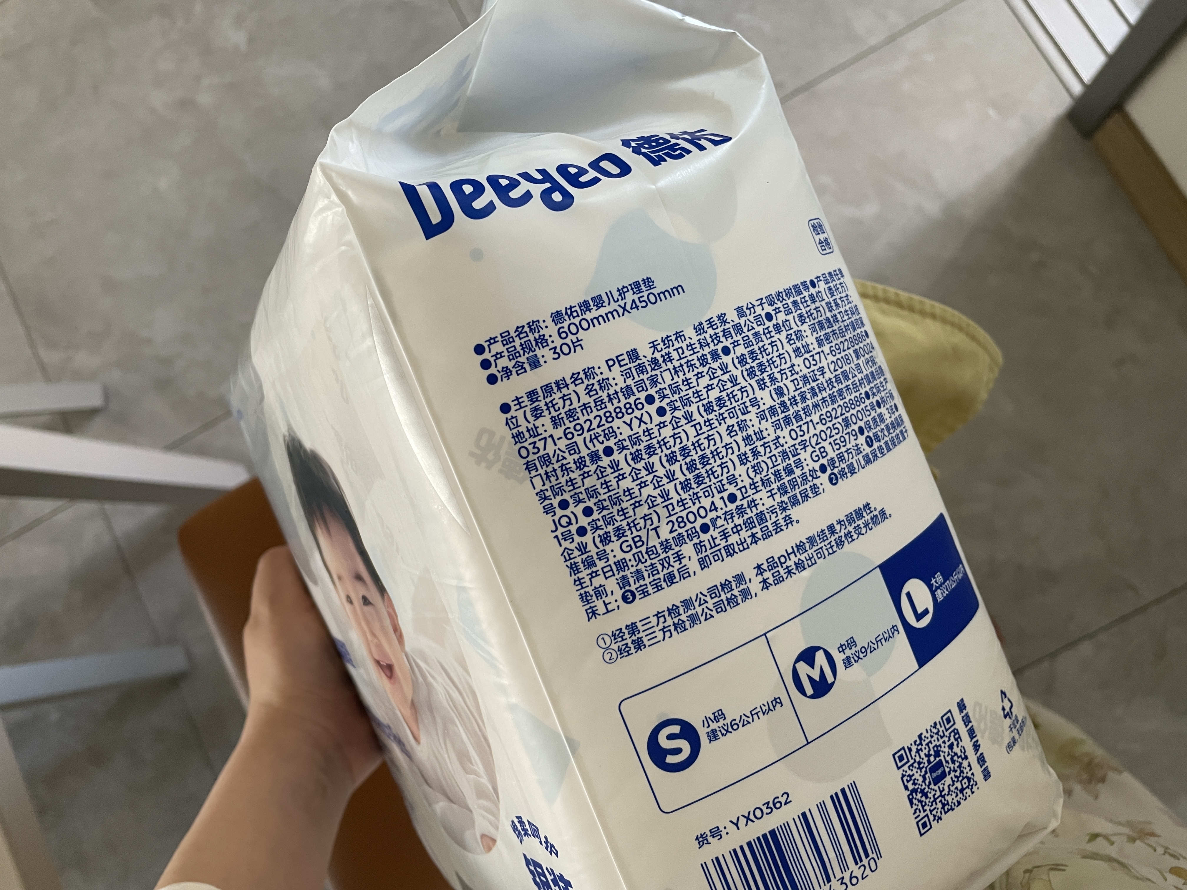 德佑婴儿一次性隔尿垫30片45*60cm护理垫吸水不反渗建议12kg 实拍图