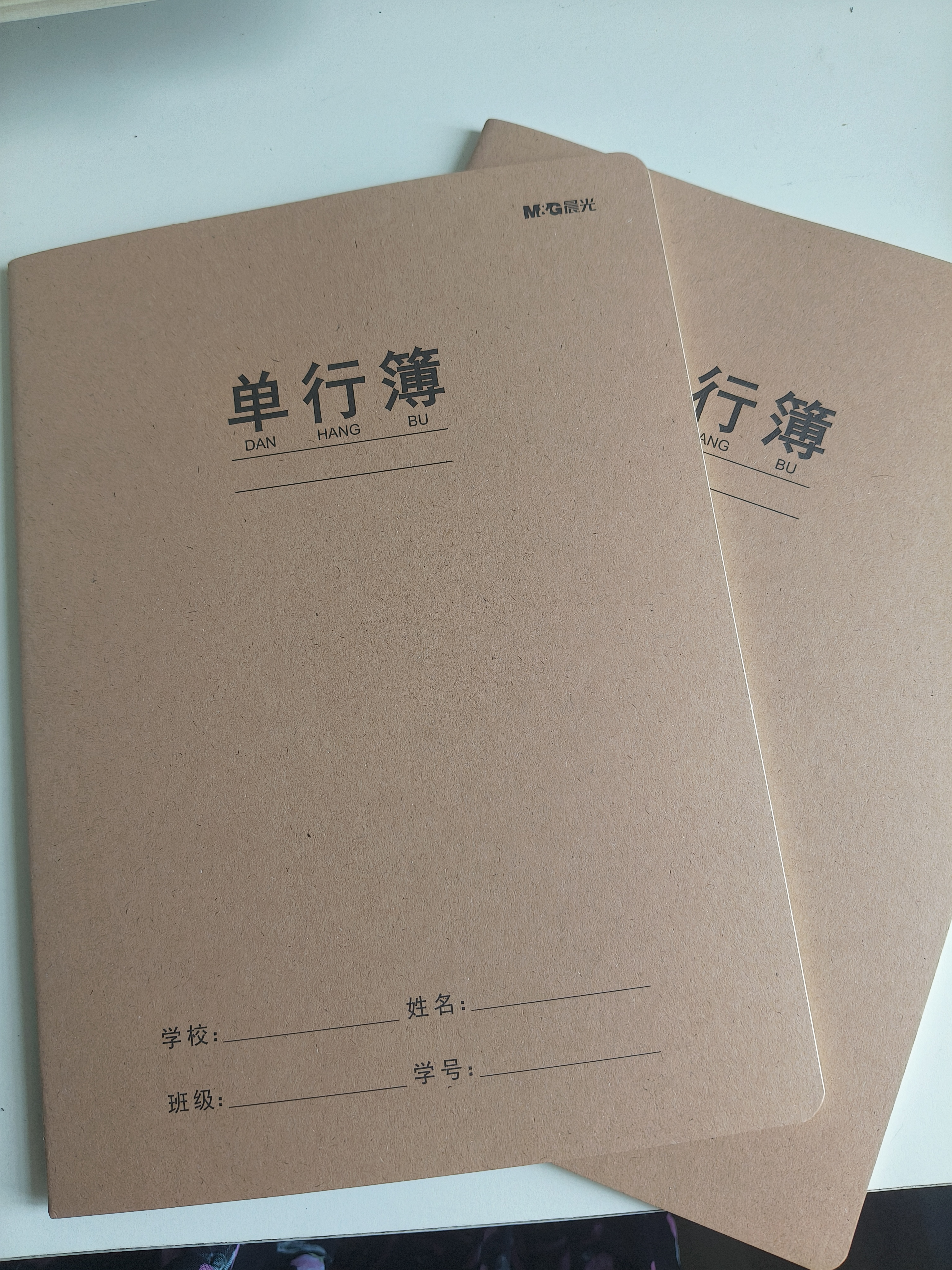 晨光（M&G）文具16K单行本 学生练习本记事本笔记本子 牛皮纸软抄本课堂作业本10本F16360B 实拍图