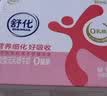 舒化伊利无乳糖牛奶 脱脂型220ml*24盒 定期购 买五期赠一期 实拍图