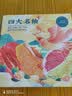 京鲜生 福建四大名柚（红心+白心+水晶+三红）水果礼盒8.5-9斤 源头直发 实拍图