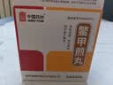 中国药材中联 鳖甲煎丸3g*30袋/盒 实拍图