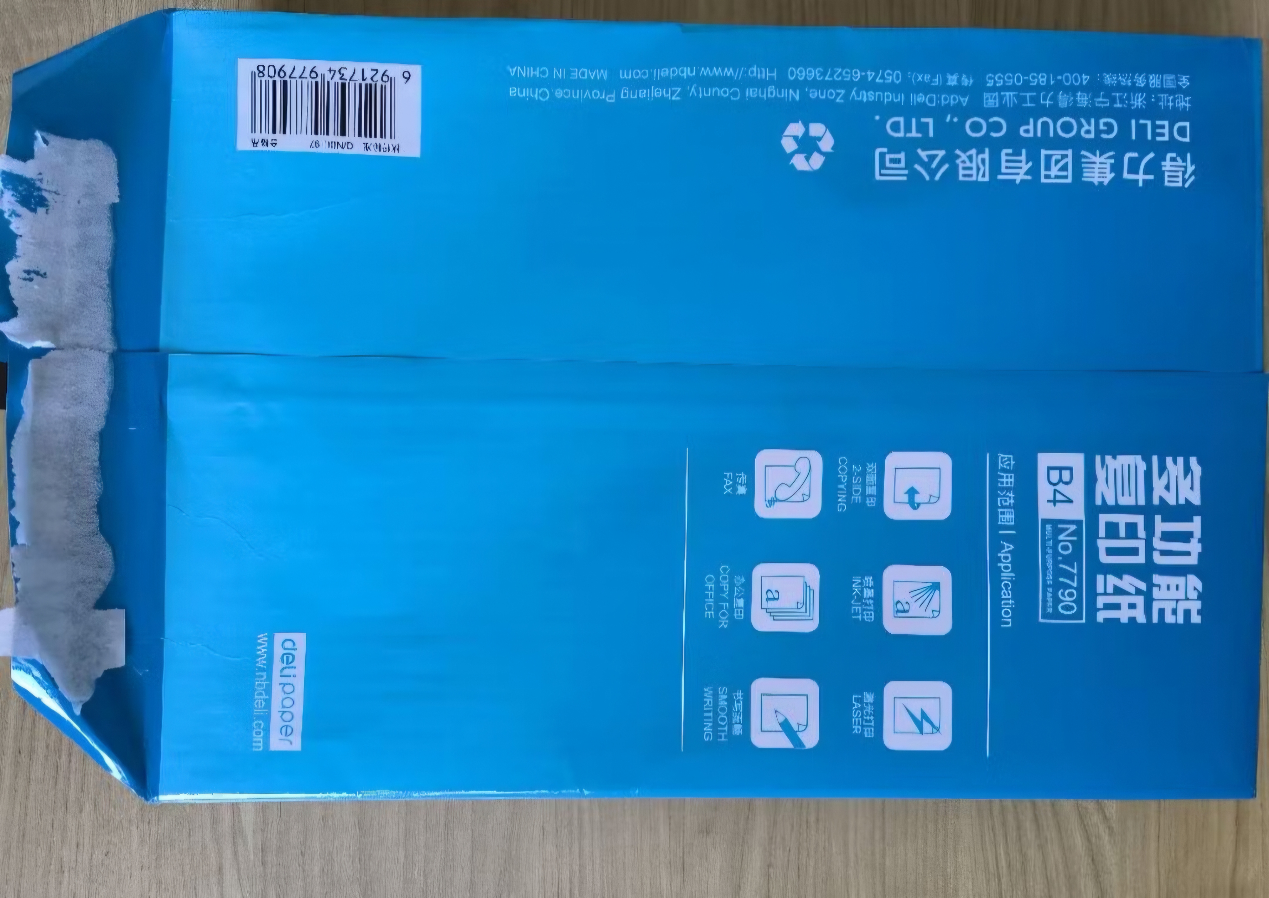 得力（deli）B4打印纸70g500张 单包双面复印纸 学生试卷纸草稿纸 非A4规格 7790【行业热销】 实拍图