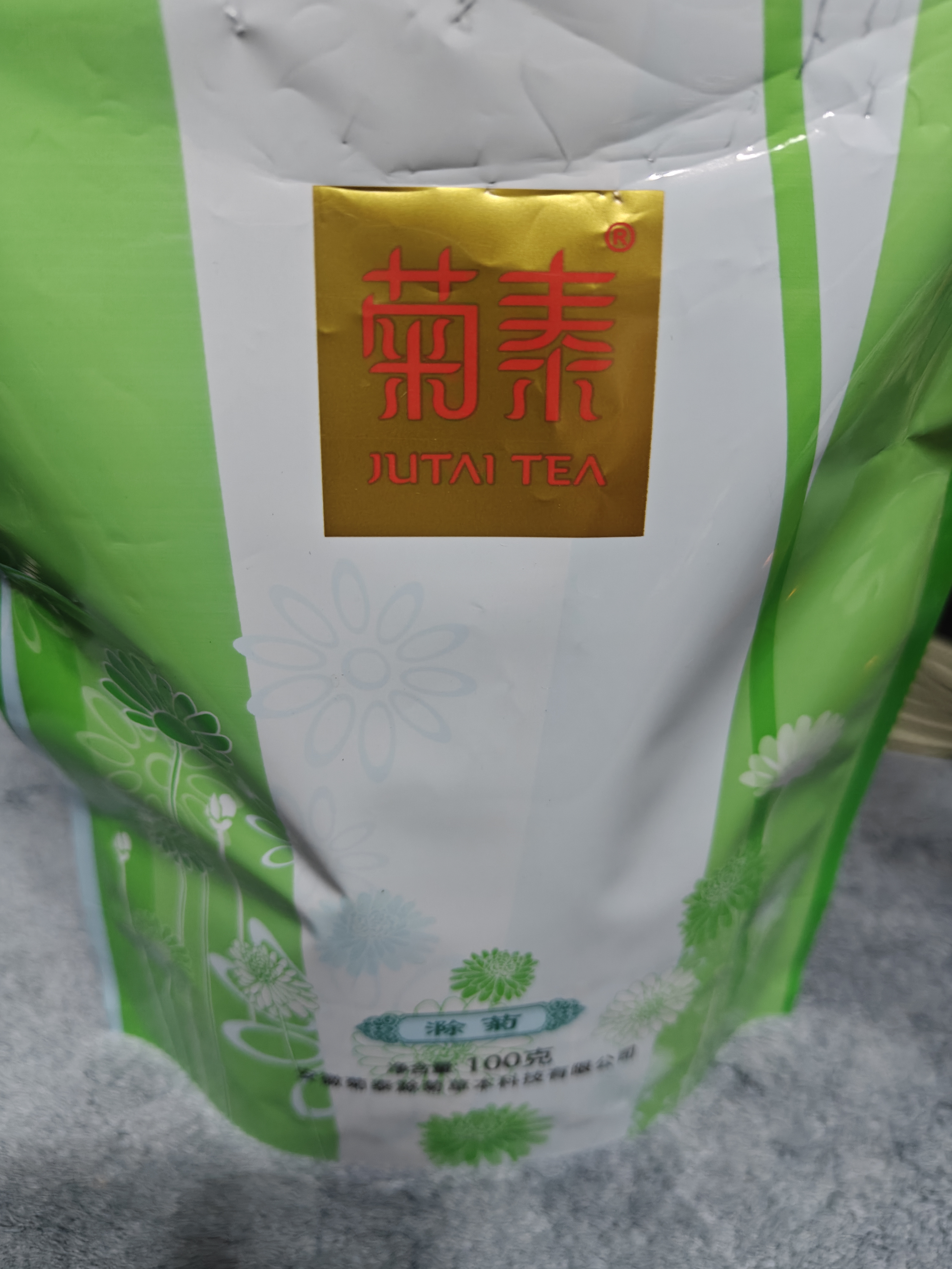 菊泰【新花上市】100g滁菊贩量装滁州贡菊花茶滁州特产白菊办公接待 实拍图