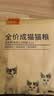 好主人猫粮 成猫猫粮 全价成猫天然粮通用鸡肉味 10kg/20斤 实拍图