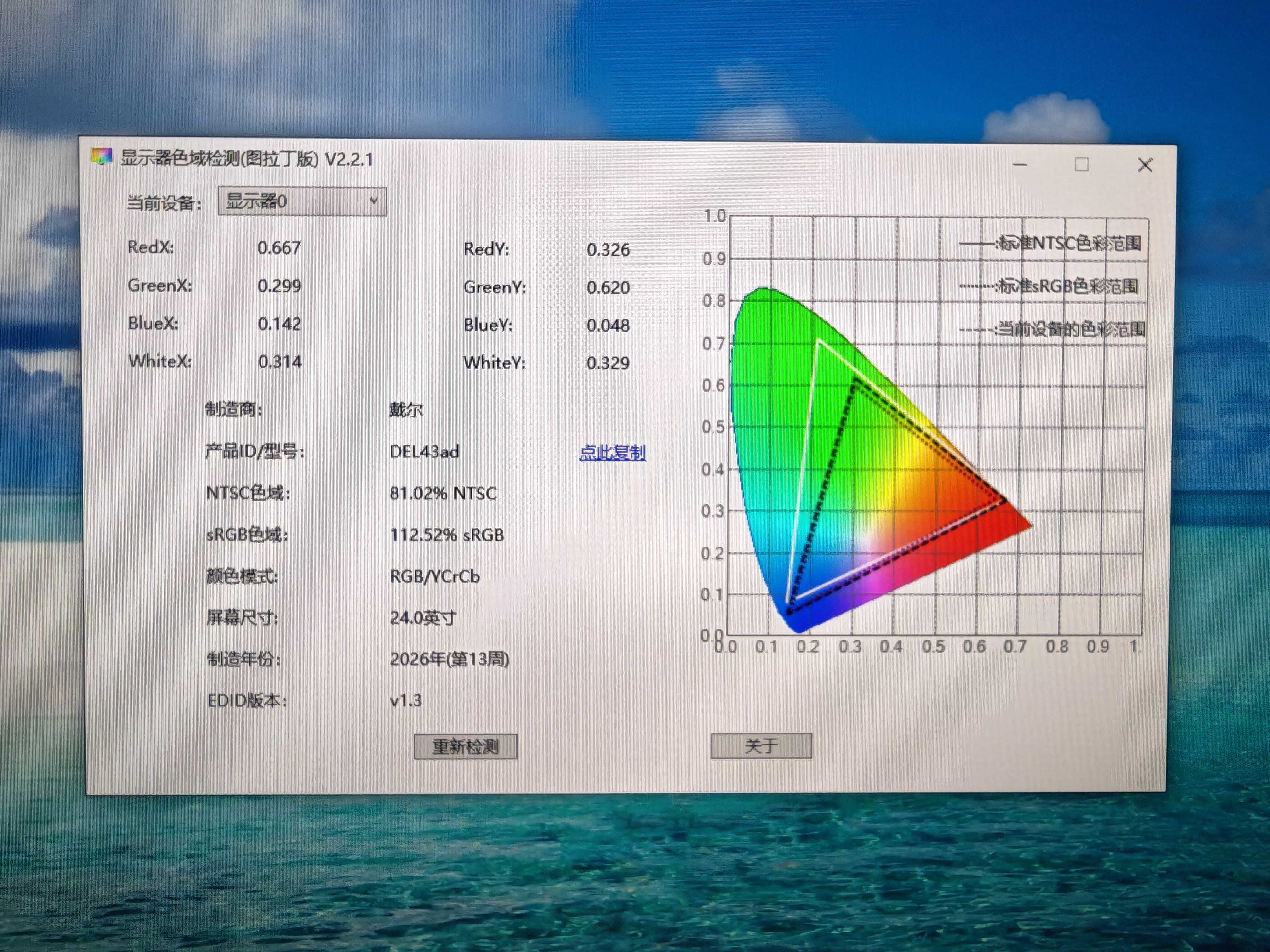 戴尔（DELL）24英寸 家用办公显示器 FHD IPS屏 144Hz 99%sRGB 硬件级防蓝光 电竞游戏电脑显示屏 S2425HSM 实拍图