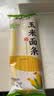 云山半 低脂肪玉米面条挂面250g杂粮粗粮挂面主食代餐面黄面条细面条 实拍图