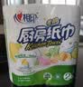 心相印【樊振东推荐】厨房用纸卷纸75节*8卷纸巾食品接触级 懒人抹布 实拍图