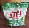 立白冷水速效无磷型洗衣粉7.4斤*2袋阳光玫瑰 强效去污去渍京东自营 实拍图