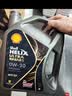 壳牌（Shell）全合成机油 5w-40(5w40)  4L超凡喜力都市光影版汽车保养京东自营 实拍图