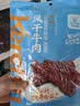 科尔沁古法卤牛肉干120g原味 手撕肉片肉脯 休闲解馋特产零食 实拍图