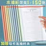 得力（deli)开学文具彩色水滴杆抽杆夹10只装 A4/10mm文件夹拉杆夹学生试卷夹资料册 PP610 实拍图