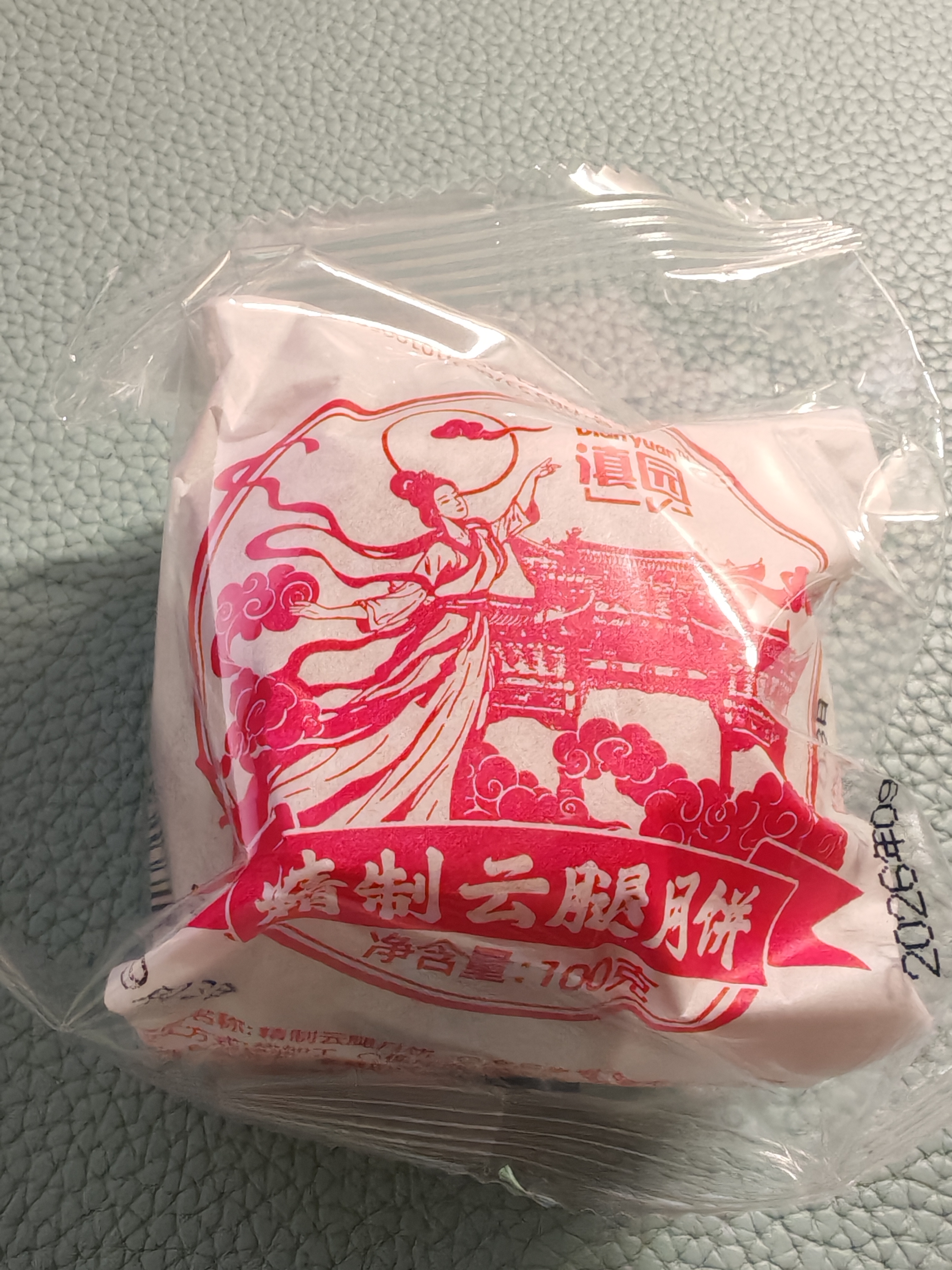 滇园纸包云腿月饼100gX10枚云南特产滇式月饼火腿月饼散装糕点点心 纸包云腿月饼100g*10枚 实拍图