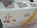 伊利谷粒多 燕麦牛奶整箱 200ml*12盒*2提 中秋礼盒装 5月 实拍图