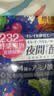ISDG 夜间酵素增量版132片/袋 含左旋肉碱果蔬植物孝素进口吸油塑身 实拍图