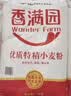 香满园 面粉 中筋粉 家用优质特精小麦粉 20斤 包子饺子馒头饼手擀面 实拍图