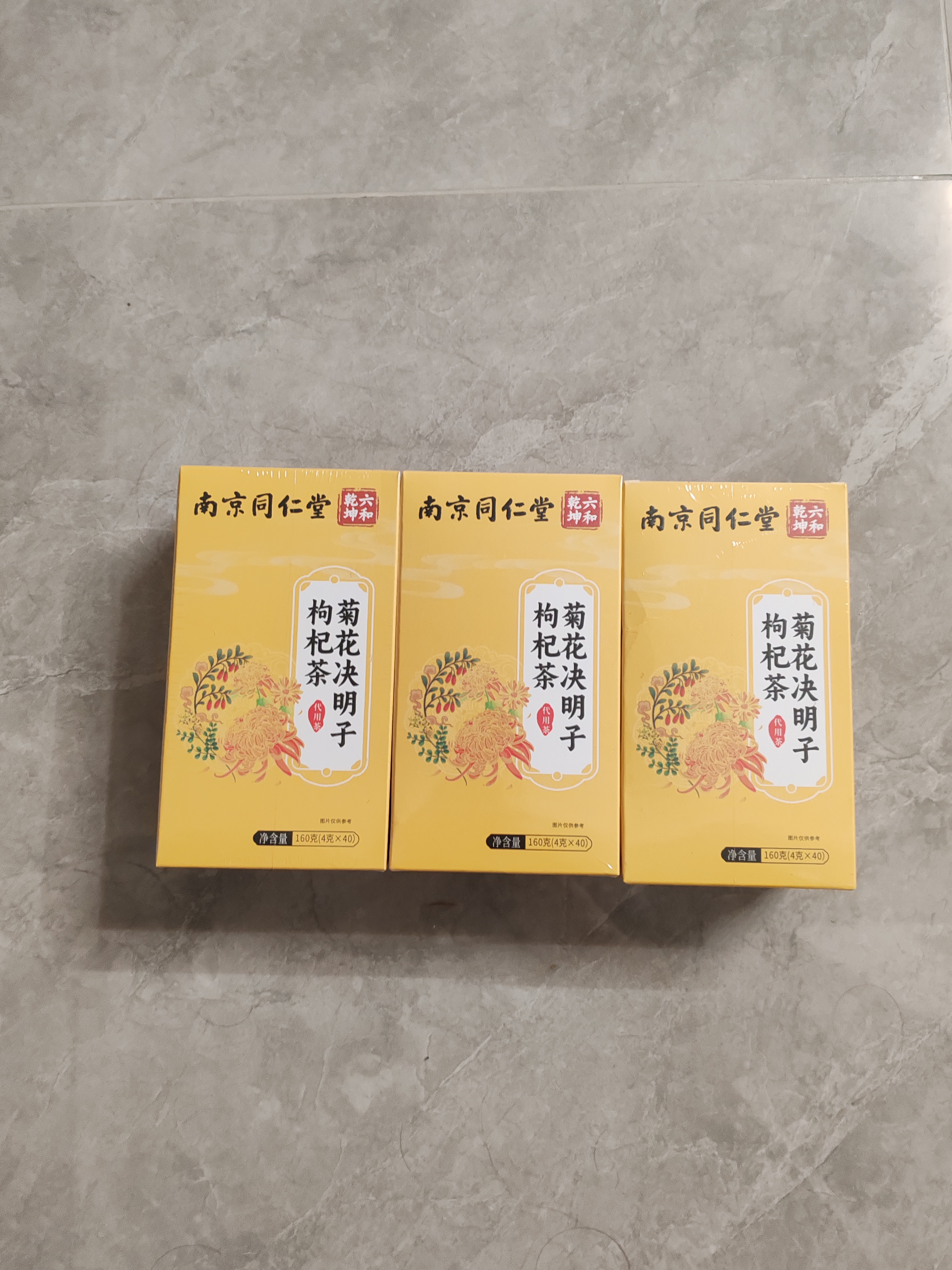 南京同仁堂菊花枸杞决明子茶養盰護肝茶甘草牛蒡根桑叶清火养生茶160g x3盒 实拍图