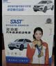 SAST【3C认证】GL961汽车应急启动电源12V搭电宝充气泵一体机车载电瓶强启打气搭电户外充电宝打火神器 实拍图