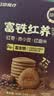 江中富铁红养酥性饼干女性红枣赤小豆孕妇零食早餐办公室下午茶48g 实拍图
